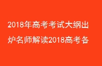 2018߿Դٳ¯ʦ2018߿ƿԴ