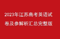 2023꽭ո߿ӢԾν