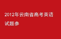 2012ʡ߿Ӣ