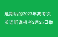 ں2023߿Ӣ˵225վ