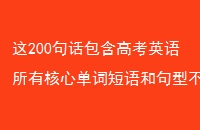200仰߿Ӣкĵʶ;ͲҲ