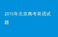 2015걱߿Ӣ