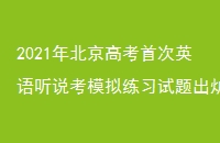 2021걱߿״Ӣ˵ģϰ¯