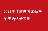 2022꽭ո߿Ӣר