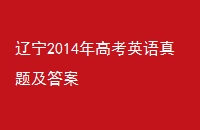 2014߿Ӣ⼰