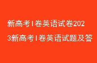 ¸߿IӢԾ2023¸߿IӢ⼰