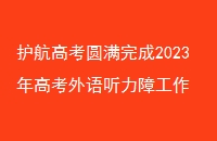 ߿Բ2023߿Ϲ