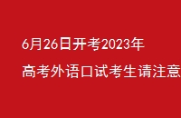 626տ2023߿Կע