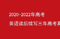 2020-2022߿Ӣд߿Ļ