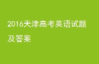 2016߿Ӣ⼰