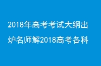 2018߿Դٳ¯ʦ2018߿ƿԴ