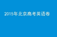 2015걱߿Ӣ