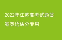 2022꽭ո߿Ӣר