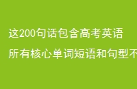 200仰߿Ӣкĵʶ;ͲҲ