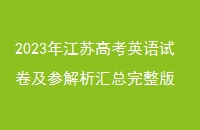 2023꽭ո߿ӢԾν