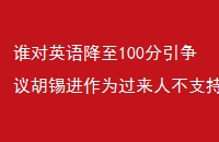 ˭Ӣｵ100Ϊ˲֧