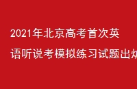 2021걱߿״Ӣ˵ģϰ¯