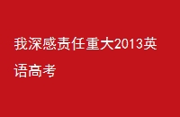 ش2013Ӣ߿