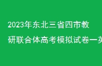 2023궫ʡн߿ģԾһӢ