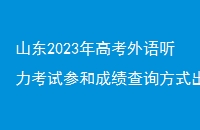 ɽ2023߿Բκͳɼѯʽ¯