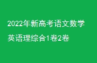 2022¸߿ѧӢۺ12
