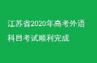 ʡ2020߿Ŀ˳