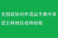 ȫЭָӢƵλ򽫶ҡ