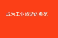Ϊҵεĵ䷶