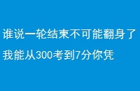 ˭˵һֽܷܴ3007ƾʲô