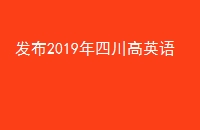 2019ĴӢ