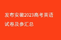 2023߿ӢԾλ