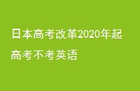 ձ߿ĸ2020߿Ӣ