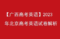 ߿Ӣ2023걱߿ӢԾ