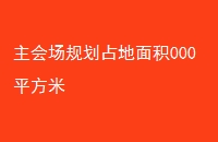 ᳡滮ռ000ƽ