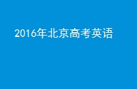 2016걱߿Ӣ