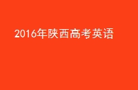 2016߿Ӣ