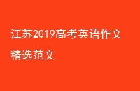 2019߿Ӣľѡ