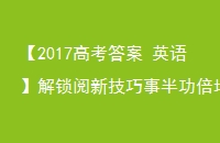 2017߿ Ӣ¼°빦Ч