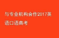 רҵ2017Ӣ߿