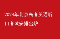 2024걱߿Ӣڿ԰ų¯