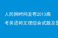 ʱ䷢2013߿Ӣۺ⼰
