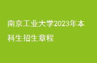 Ͼҵѧ2023걾³