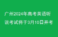 2024߿Ӣ˵Խ310տ
