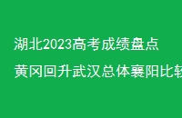 2023߿ɼ̵ƸԻ人Ƚͻ