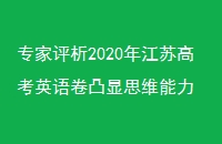 ר2020꽭ո߿Ӣ͹˼ά
