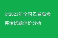 2023ȫҾ߿Ӣ۷
