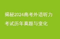 2024߿仯