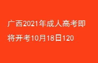 2021˸߿1018120024տɴӡ׼֤